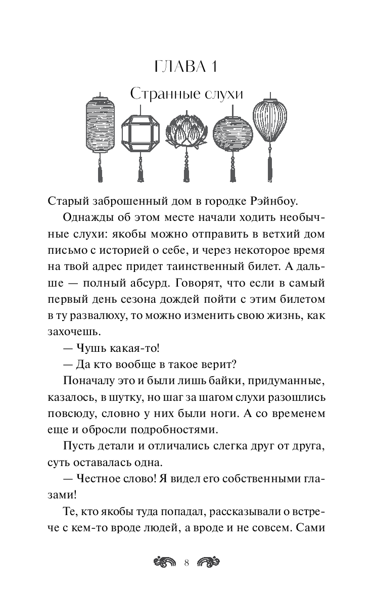 Художественная книга МИФ Волшебный магазин токкэби, твердая обложка (Кван Ю Ён) — фото 5
