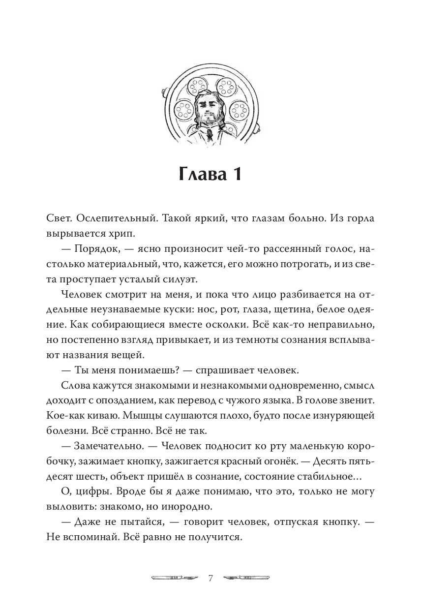 Художественная книга МИФ Счастливого дня пробуждения, твердая обложка (ParaCosm) — фото 5