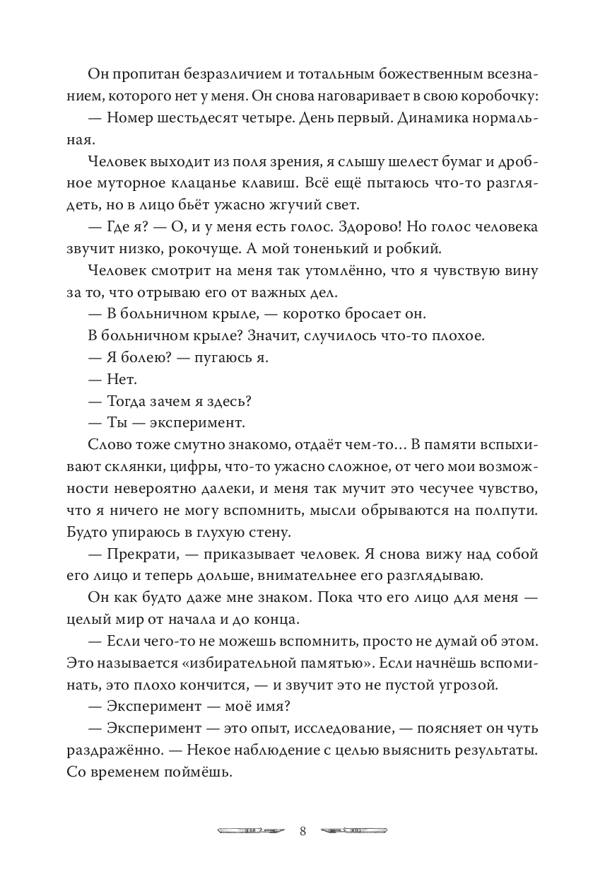 Художественная книга МИФ Счастливого дня пробуждения, твердая обложка (ParaCosm) — фото 6