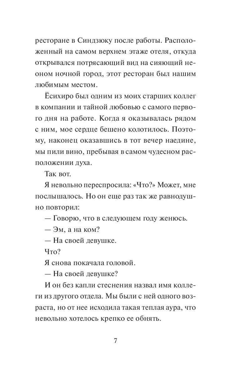 Художественная книга МИФ Дни в книжном Морисаки, твердая обложка (Ягисава Сатоши ) — фото 6