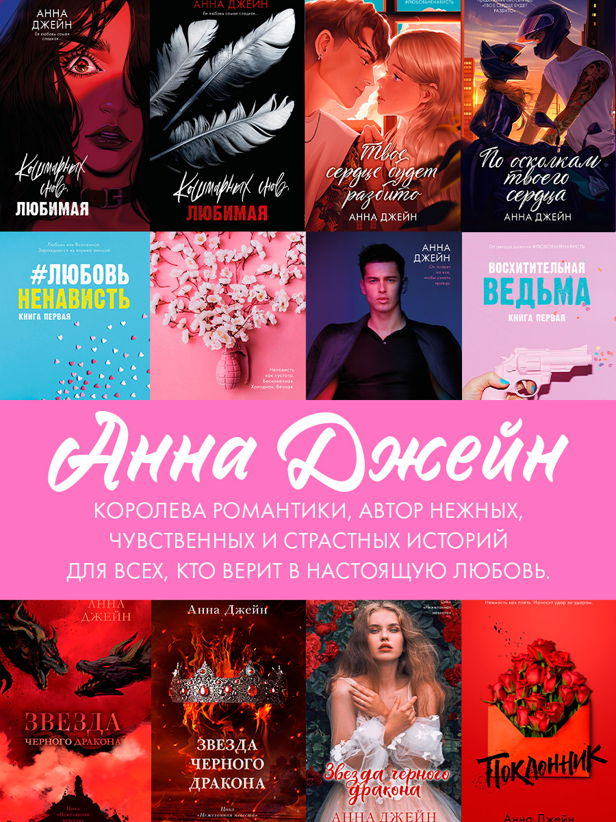 Открытка CLEVER Наследница Черного дракона (2041470512578) — фото 7