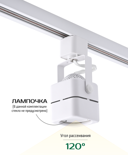 Трековый светильник Truenergy 21106
