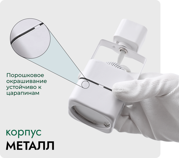 Трековый светильник Truenergy 21106