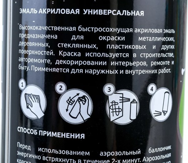 Эмаль REF Акриловая универсальная REF-0023 (520мл, алый)