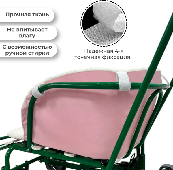 Сиденье для санок Bubago BG 145-1 (розовый)