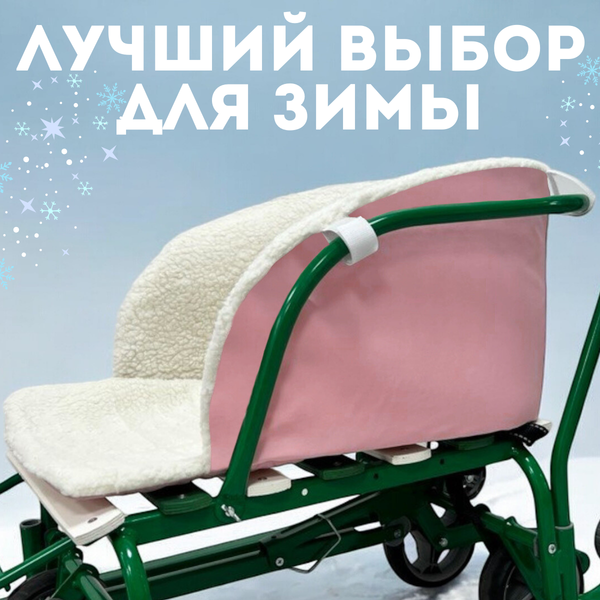 Сиденье для санок Bubago BG 145-1 (розовый)
