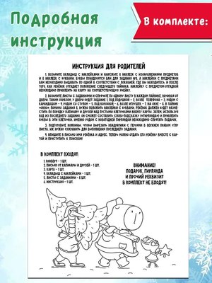 Настольная игра Проф-Пресс Новогодний квест от капибары / 4670159221074