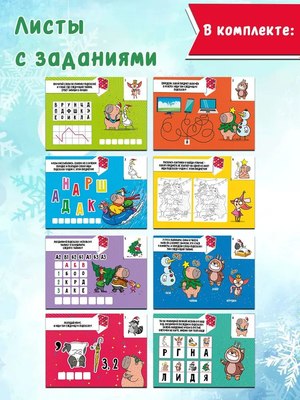 Настольная игра Проф-Пресс Новогодний квест от капибары / 4670159221074