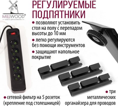 Компьютерный стол Millwood Подъемный Смарт с вырезом 130x80 (сосна пасадена/металл черный)