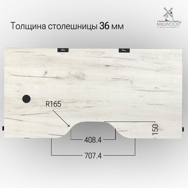 Купить Стол с подъемным механизмом Millwood Подъемный Смарт с вырезом 160x80 в Слуцке