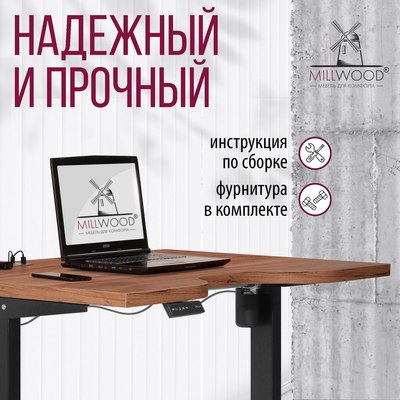 Компьютерный стол Millwood Подъемный Смарт с вырезом 160x80 (дуб табачный Craft/металл черный)