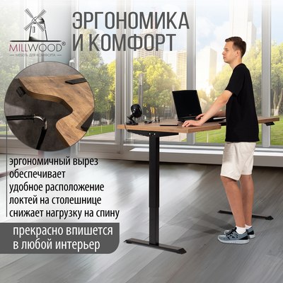 Компьютерный стол Millwood Подъемный Смарт с вырезом 160x80 (дуб табачный Craft/металл черный)