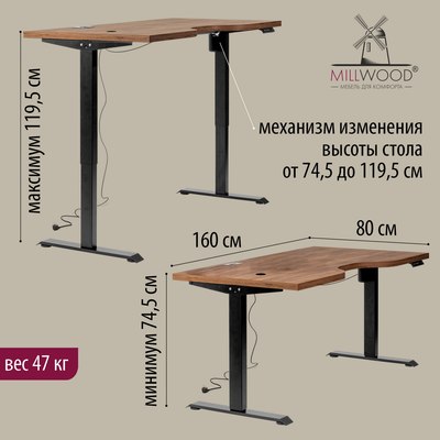 Компьютерный стол Millwood Подъемный Смарт с вырезом 160x80 (дуб табачный Craft/металл черный)