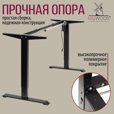 Компьютерный стол Millwood Подъемный Смарт с вырезом 160x80 (дуб табачный Craft/металл черный)