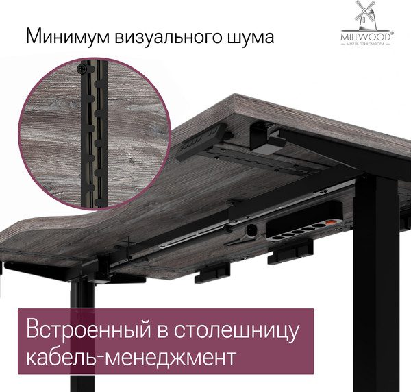 Купить Стол с подъемным механизмом Millwood Подъемный Смарт с вырезом 160x80 в Слуцке