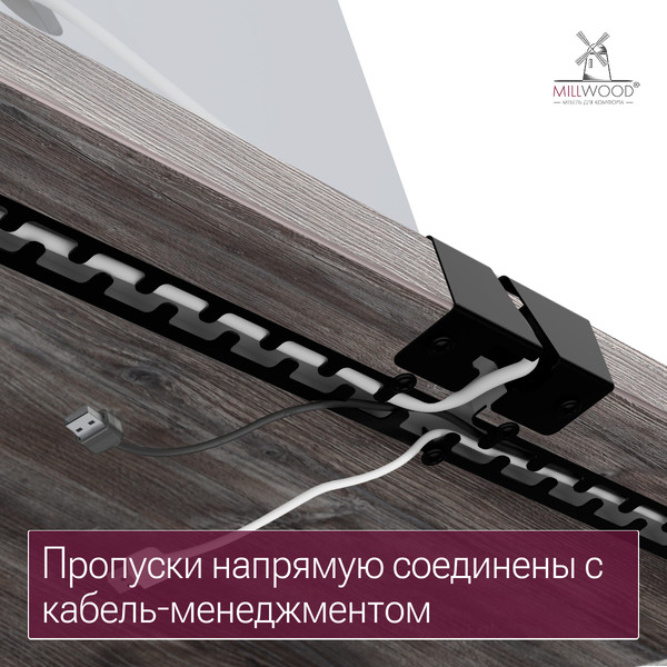 Купить Стол с подъемным механизмом Millwood Подъемный Смарт с вырезом 160x80 в Слуцке