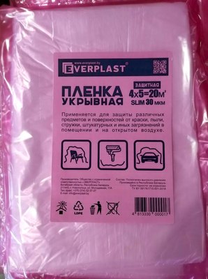 

Пленка строительная, Укрывное полотно 30мкм 400x500мм / EV304005WH