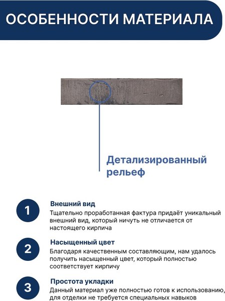 Декоративный камень бетонный Petra Клинкерный кирпич 14П7 (темно-серый)