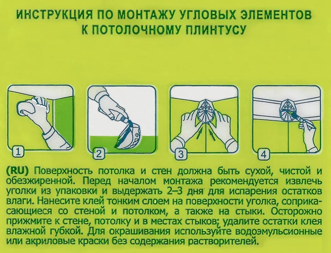Уголок для потолочного плинтуса FORMAT 7002 (4шт) — фото 4