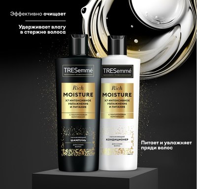 

Набор косметики для волос, Rich Moisture Шампунь+Бальзам 2x230мл