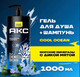 Шампунь-гель для душа Axe Cool Ocean 2в1 (1л) -