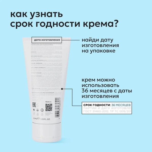 Крем для лица Likato Professional Восстанавливающий с коллагеном и феруловой кислотой (50мл)