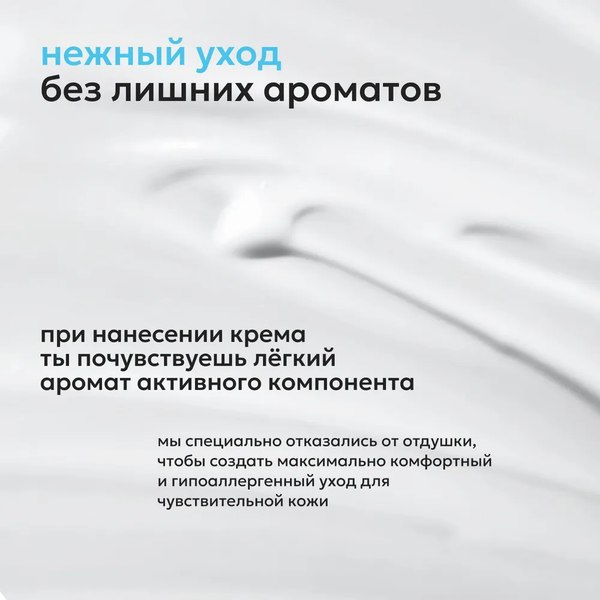 Крем для лица Likato Professional Восстанавливающий с коллагеном и феруловой кислотой (50мл)