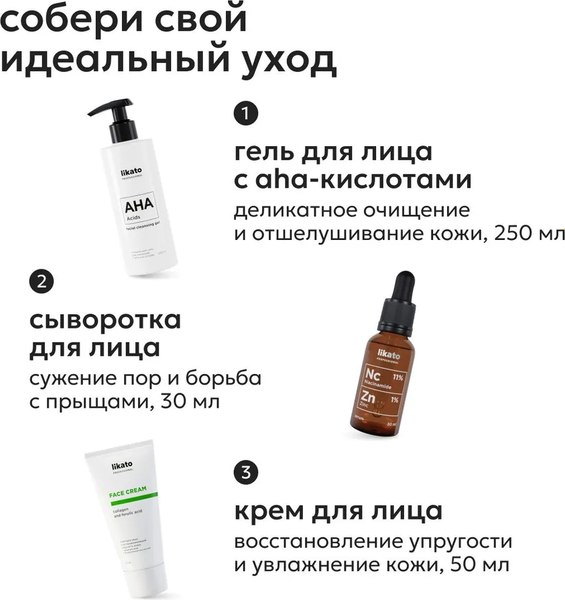 Крем для лица Likato Professional Восстанавливающий с коллагеном и феруловой кислотой (50мл)