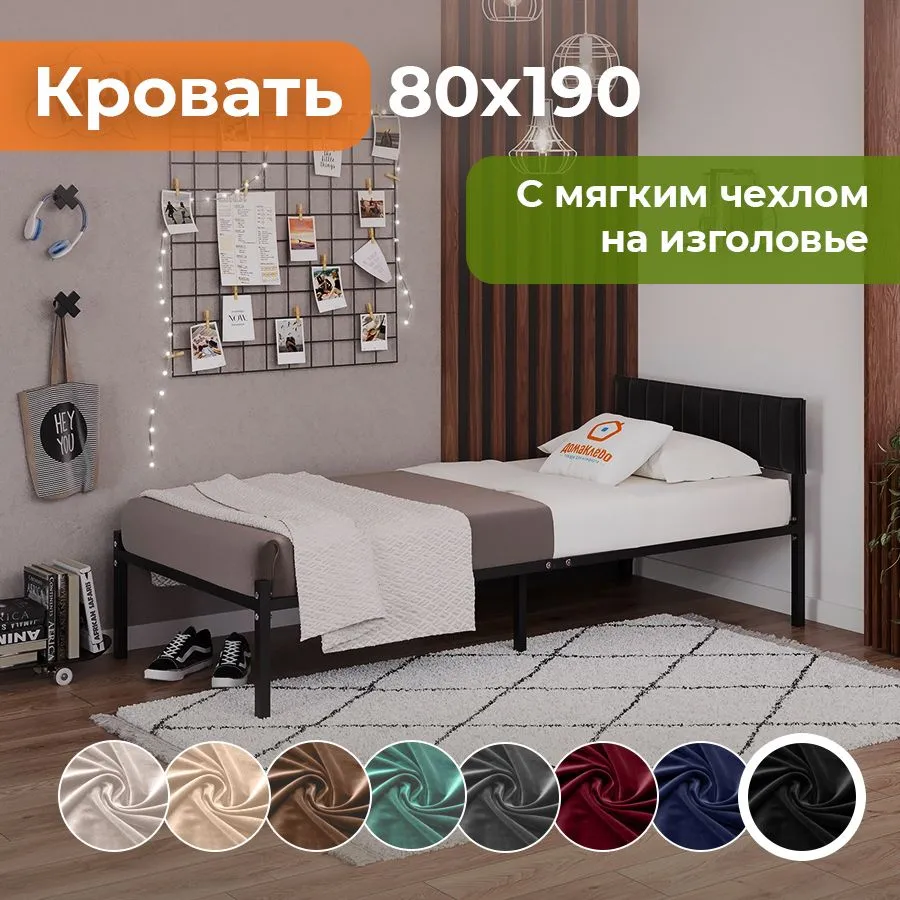 Двуспальная кровать Домаклево Лофт Компакт 80x190 (черный/черный велюровый чехол) — фото 4