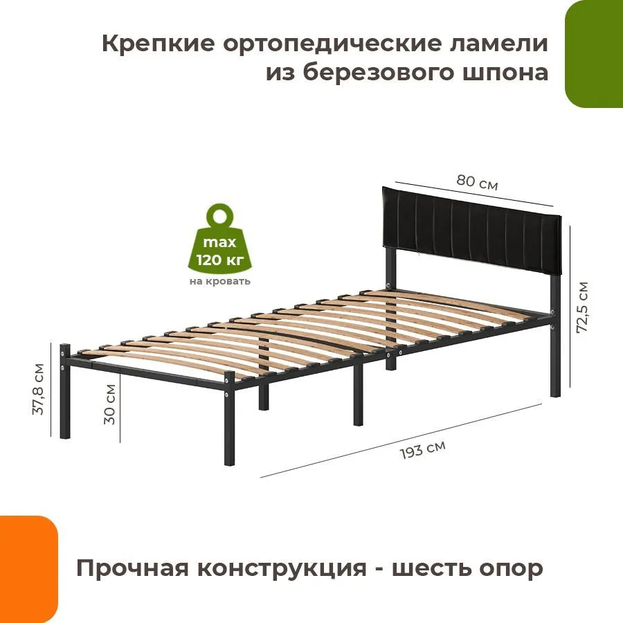 Двуспальная кровать Домаклево Лофт Компакт 80x190 (черный/черный велюровый чехол) — фото 6