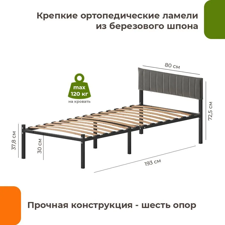 Двуспальная кровать Домаклево Лофт Компакт 80x190 (черный/темно-серый велюровый чехол) — фото 6
