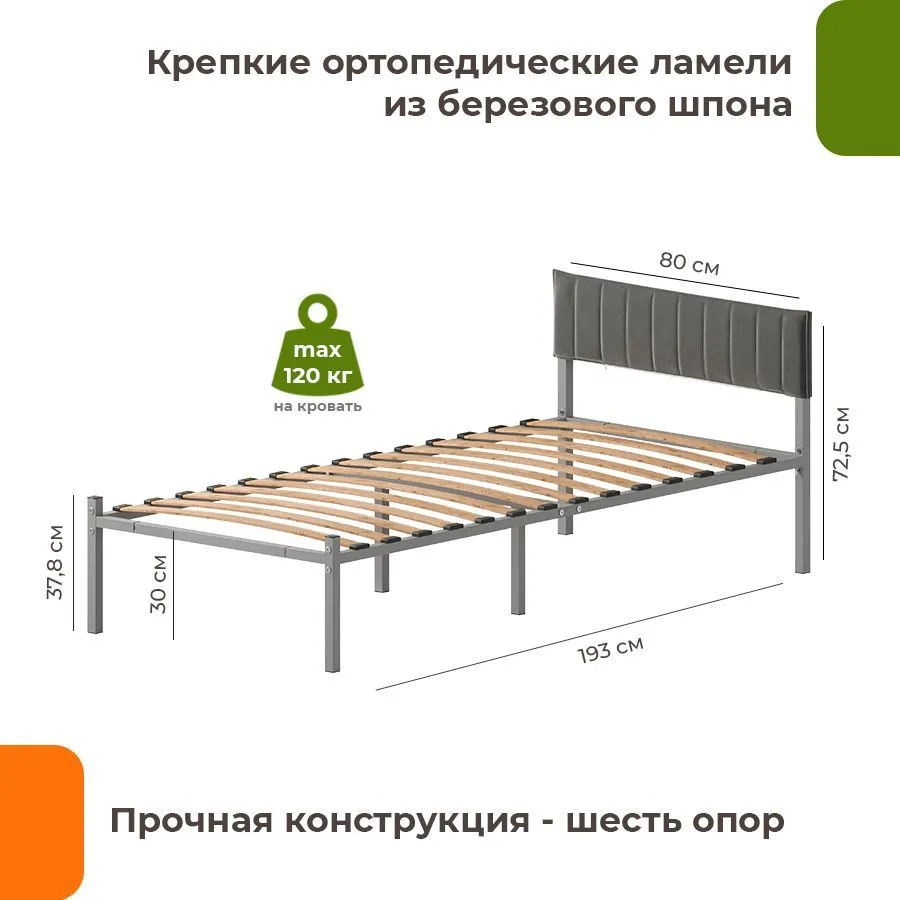 Двуспальная кровать Домаклево Лофт Компакт 80x190 (серый/темно-серый велюровый чехол) — фото 6