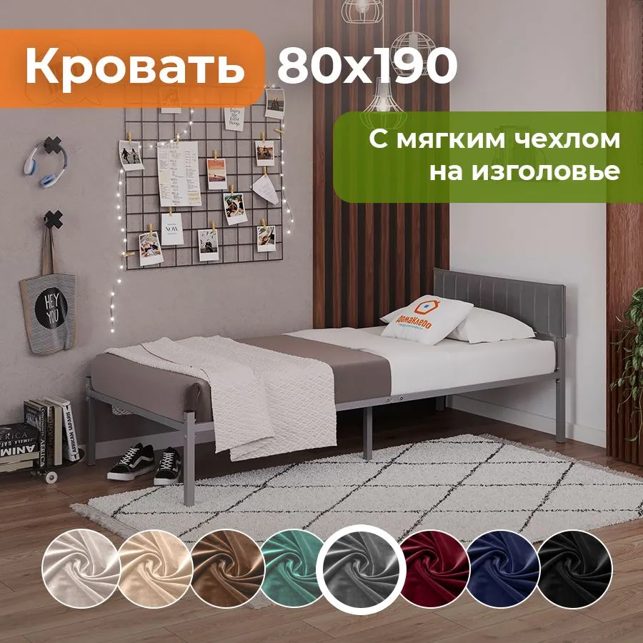 Двуспальная кровать Домаклево Лофт Компакт 80x190 (серый/темно-серый велюровый чехол) — фото 4