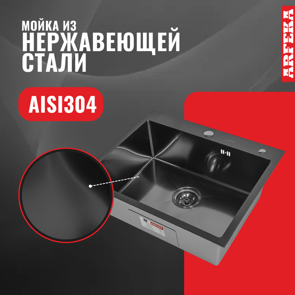 Купить Мойка кухонная Arfeka Eco AR PVD Nano Decor Millet Grains 60x50 в Витебске