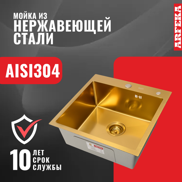 Купить Мойка кухонная Arfeka Eco AR PVD Nano Decor 50x50 в Витебске