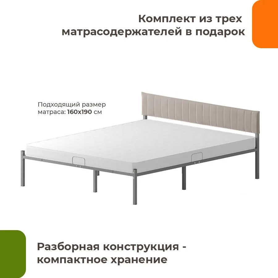 Двуспальная кровать Домаклево Лофт Компакт 160x190 (серый/кремовый велюровый чехол) — фото 5