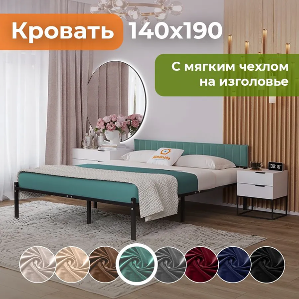 Купить Двуспальная кровать Домаклево Лофт Компакт 140x190 в Солигорске