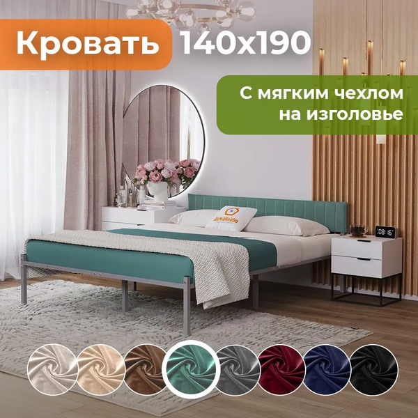 Купить Двуспальная кровать Домаклево Лофт Компакт 140x190 в Солигорске