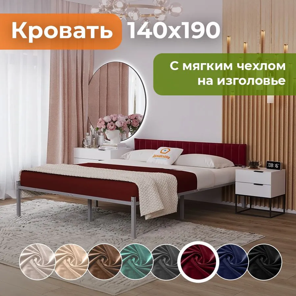 Купить Двуспальная кровать Домаклево Лофт Компакт 140x190 в Жодино