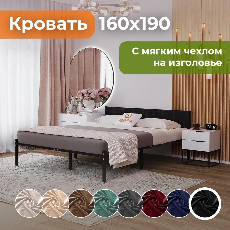 Двуспальная кровать Домаклево Лофт Компакт 160x190 (черный/черный велюровый чехол) — фото 4