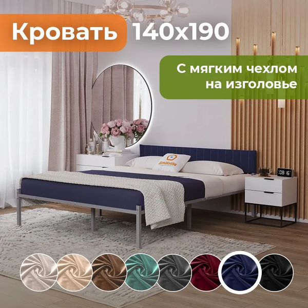 Купить Двуспальная кровать Домаклево Лофт Компакт 140x190 в Солигорске
