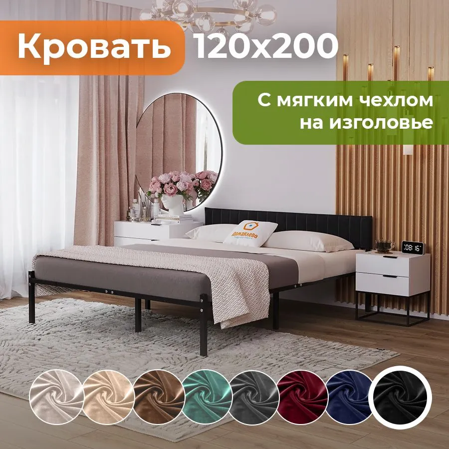 Двуспальная кровать Домаклево Лофт Компакт 120x200 (черный/темно-серый велюровый чехол) — фото 4