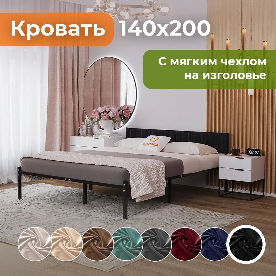 Двуспальная кровать Домаклево Лофт Компакт 140x200 (черный/темно-серый велюровый чехол) — фото 4