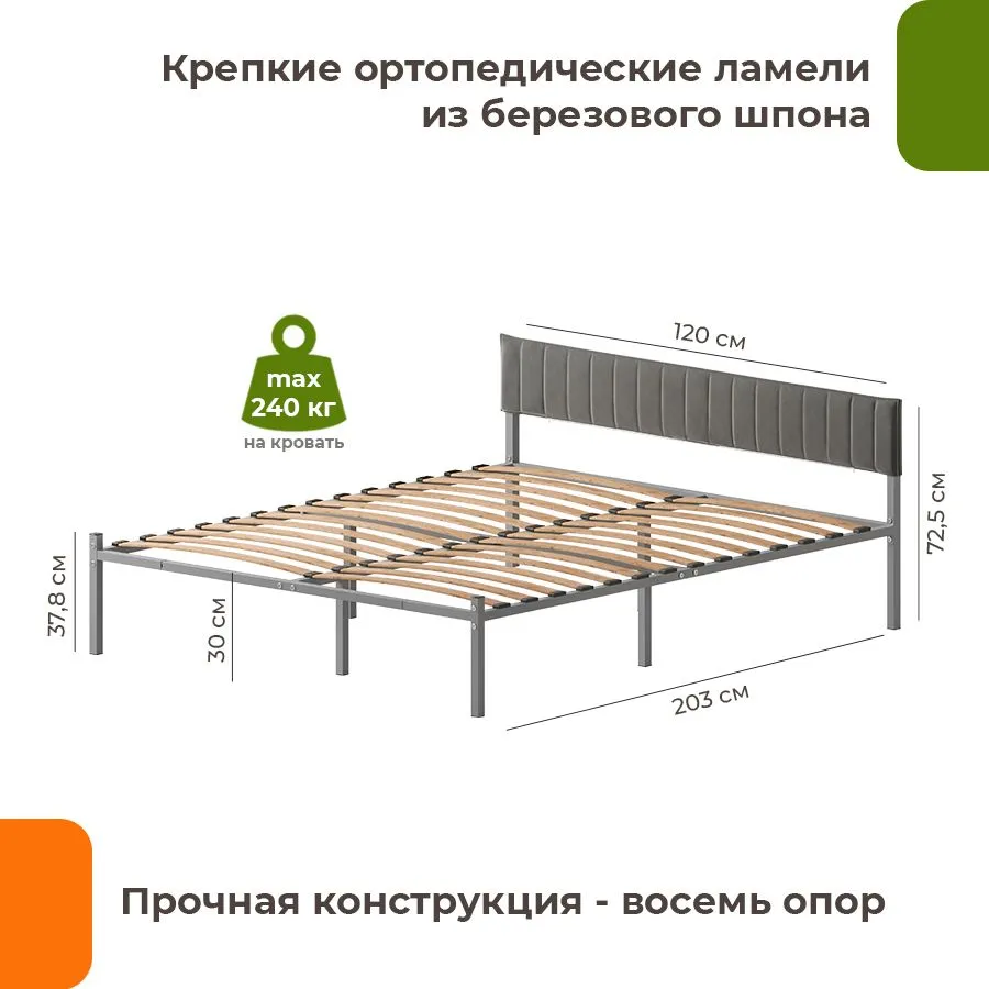 Двуспальная кровать Домаклево Лофт Компакт 120x200 (серый/темно-серый велюровый чехол) — фото 6