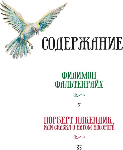 Книга Махаон Сказки, твердая обложка (Энде Михаил)