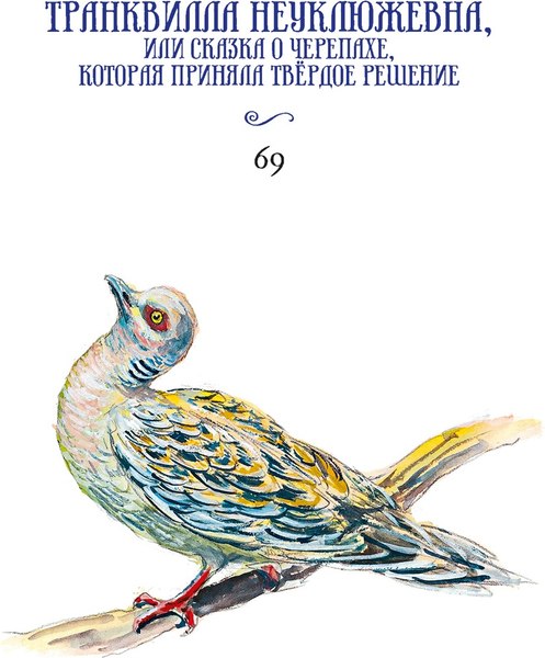 Книга Махаон Сказки, твердая обложка (Энде Михаил)