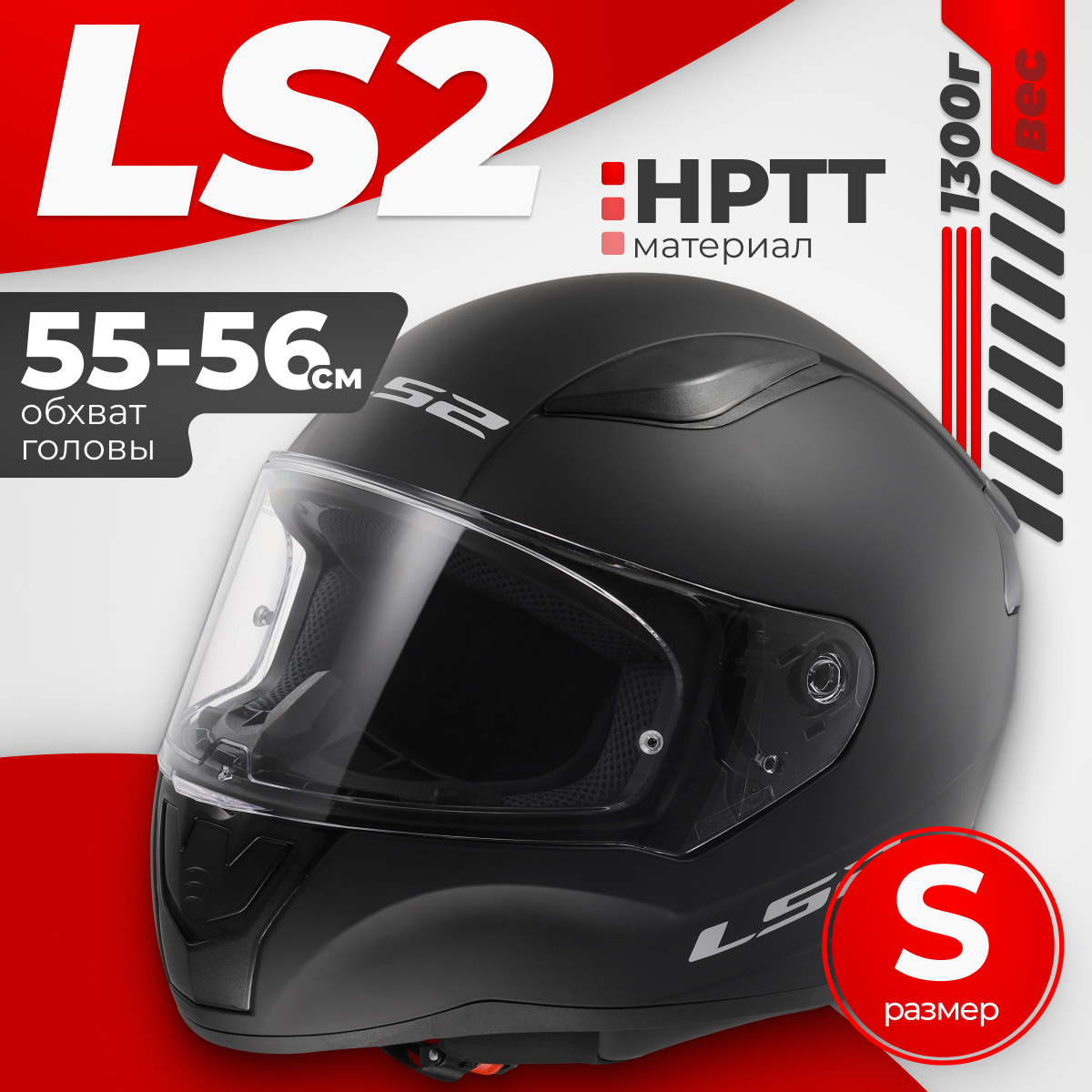 Мотошлем LS2 FF353 Rapid II Solid (S, черный матовый)