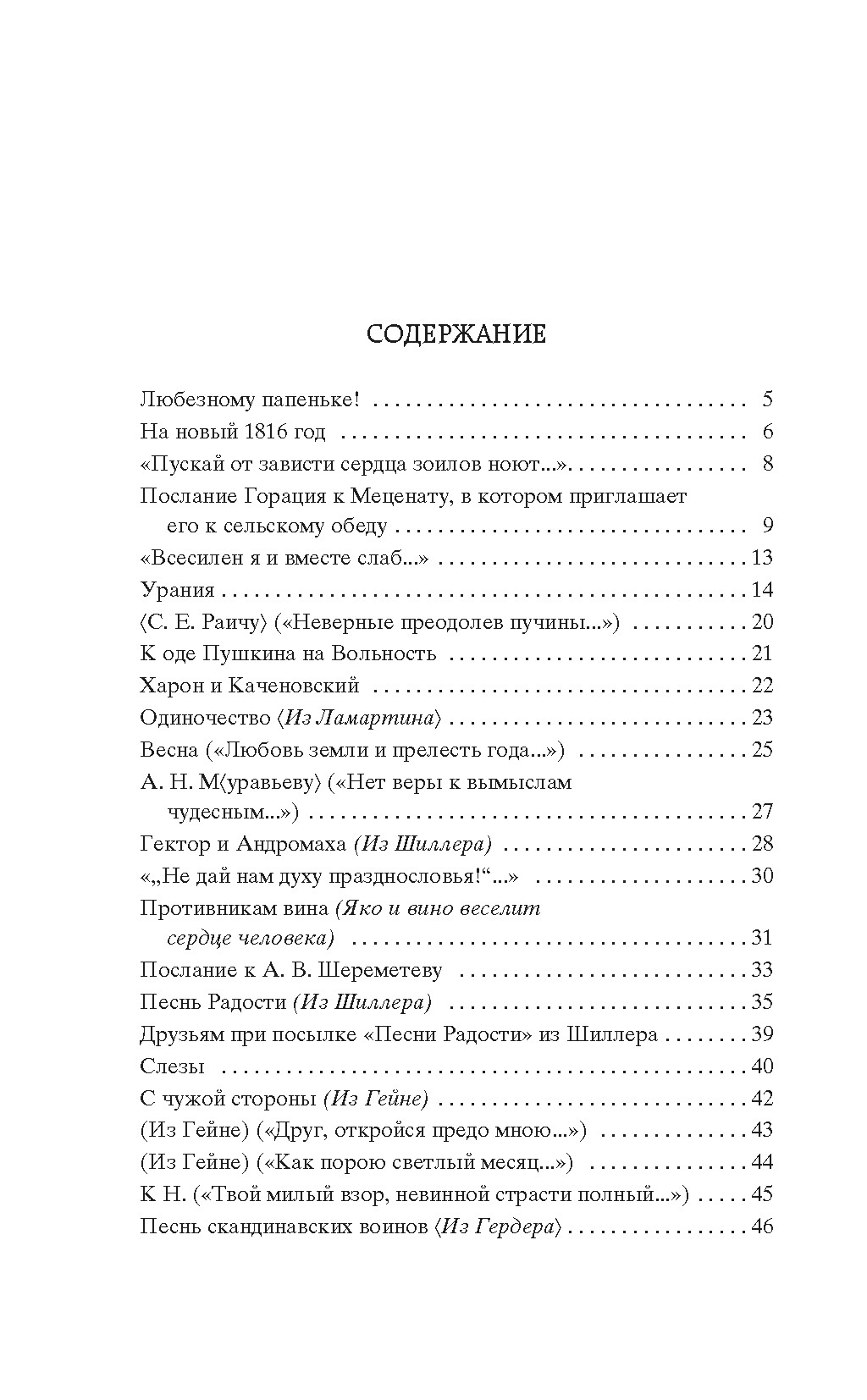 Художественная книга Азбука Зима недаром злится... Твердая обложка (Тютчев Федор) — фото 2