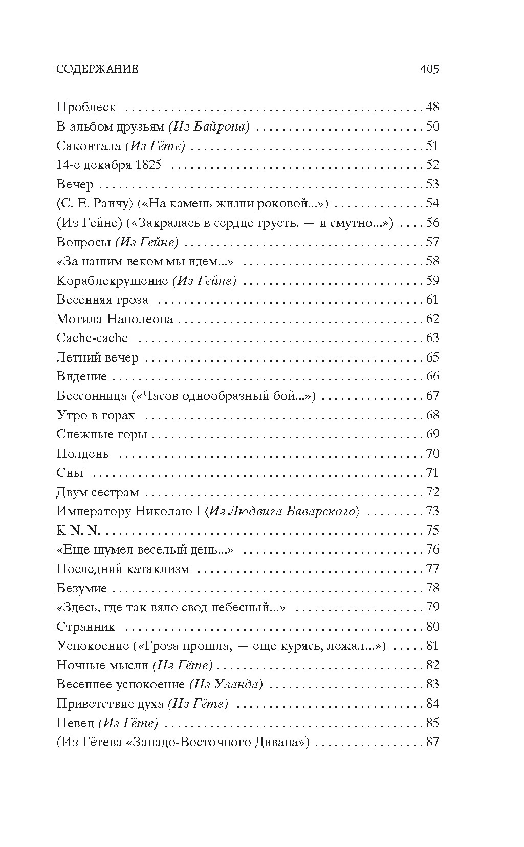 Художественная книга Азбука Зима недаром злится... Твердая обложка (Тютчев Федор) — фото 3