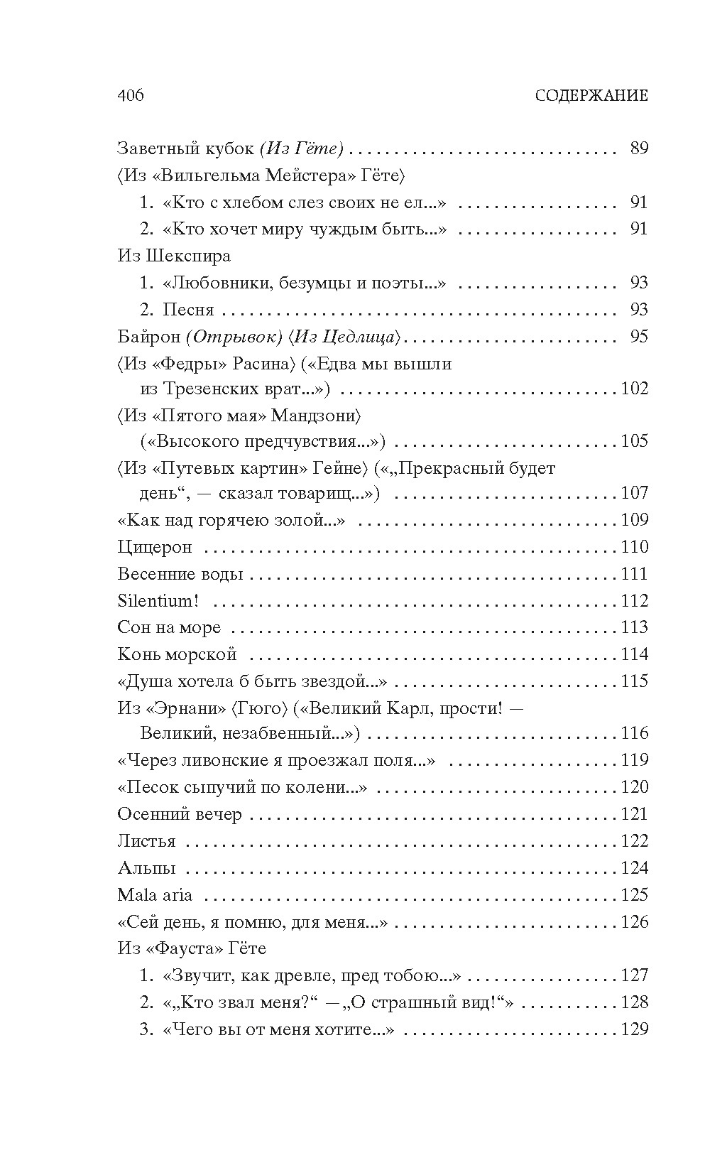 Художественная книга Азбука Зима недаром злится... Твердая обложка (Тютчев Федор) — фото 4